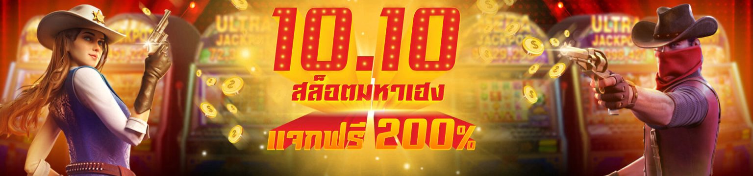 1Promotionขเฮง666-1536x360